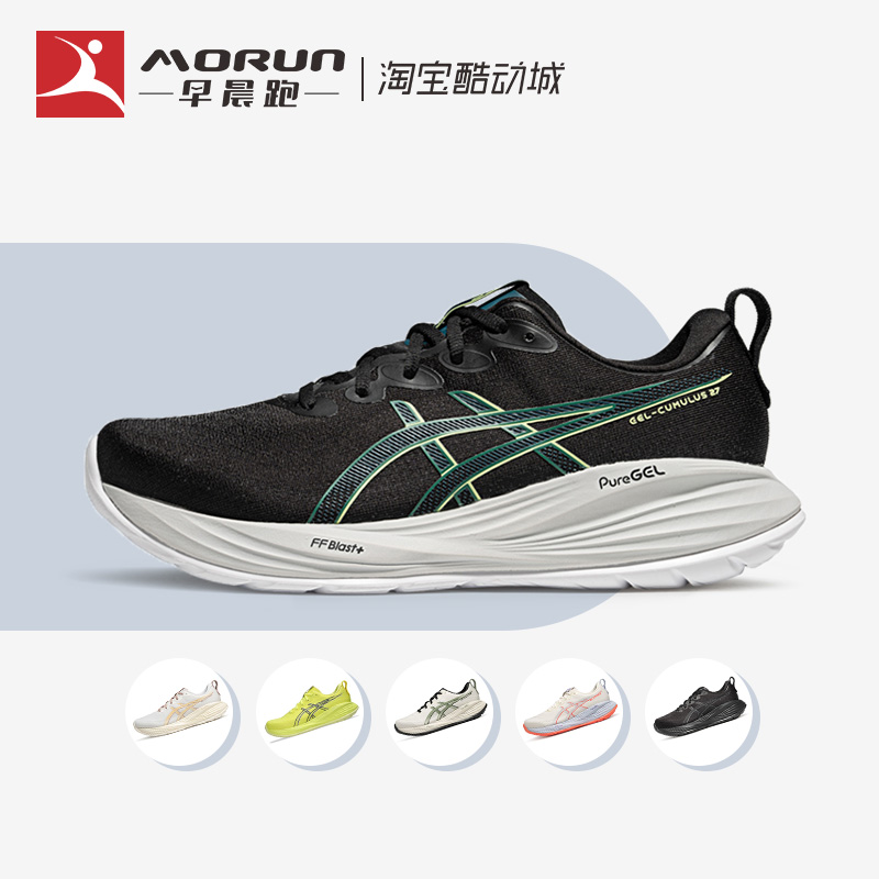 Asics/亚瑟士 Gel-Cumulus 27 男女缓震透气运动跑步鞋 1011B960