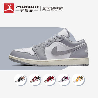 Air Jordan 1 Low AJ1 复古灰白 男女低帮篮球鞋 553558-053