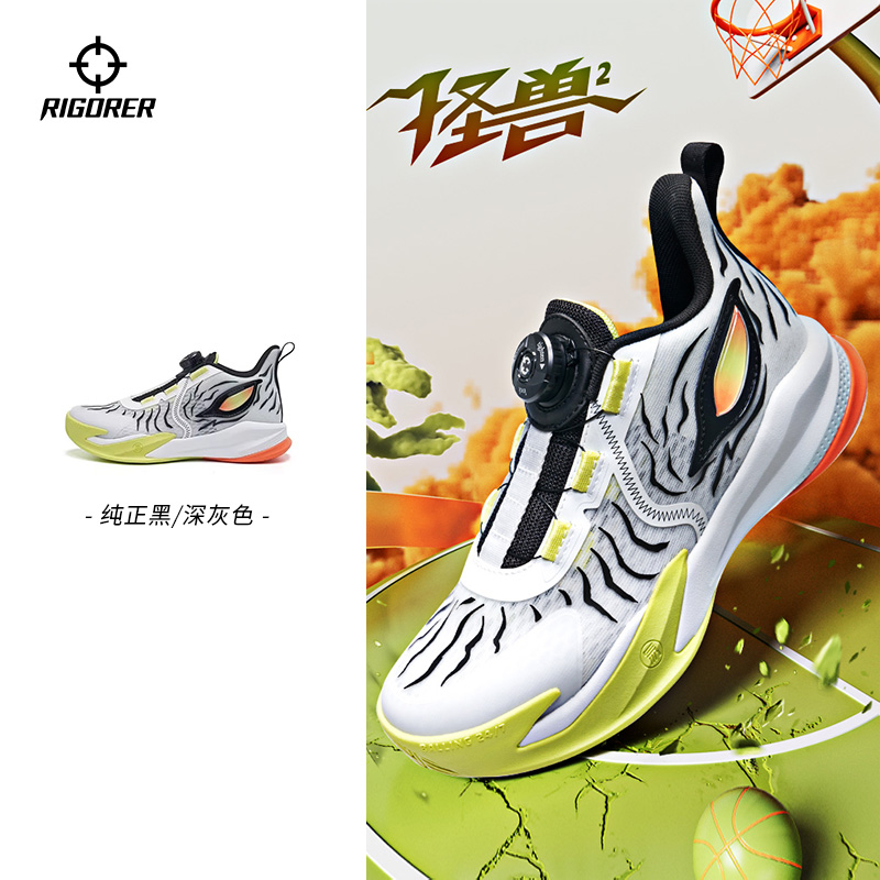 RIGORER/准者怪兽2代NYBO赛事同款儿童运动实战篮球鞋 Z623460102