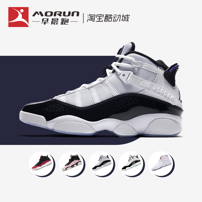 air jordan 6 rings aj6 六冠王 康扣 黑白运动篮球鞋 322992-104