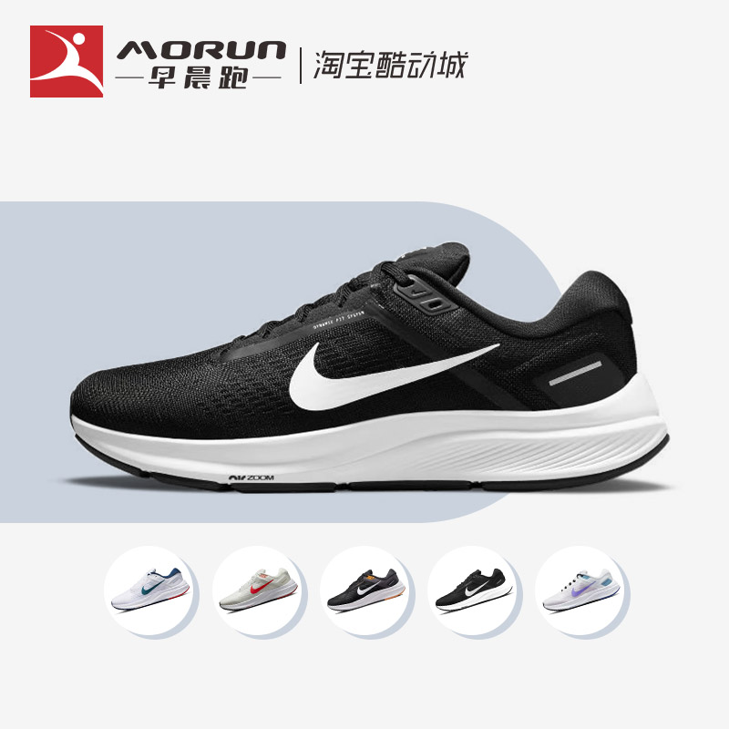 Nike/耐克 Air Zoom Structure 24男女气垫缓震跑步鞋DA8535-001-封面