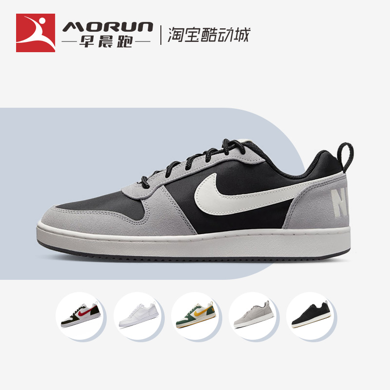 Nike/耐克 Court Borough Low 黑灰影子低帮休闲板鞋