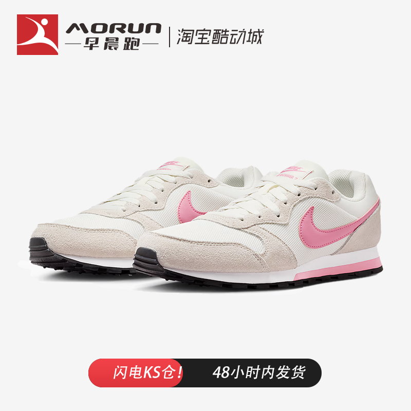 耐克MDRunner2女款舒适跑鞋