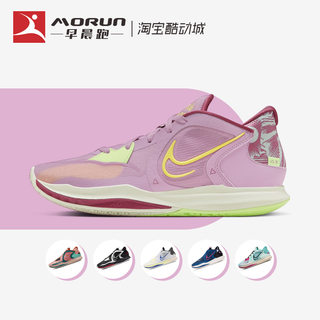 Nike/耐克 Kyrie Low 5 欧文5低帮运动实战篮球鞋 DJ6014-500-400