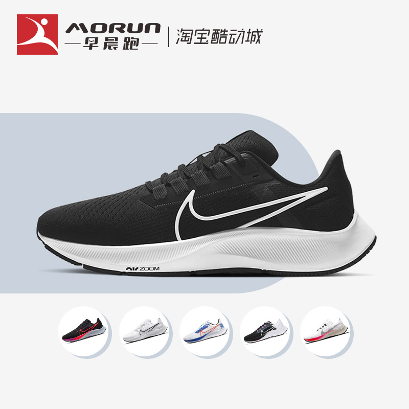 Nike/耐克 Air Zoom Pegasus 38 飞马38男女缓震跑步鞋CW7356-002 运动鞋new 跑步鞋 原图主图