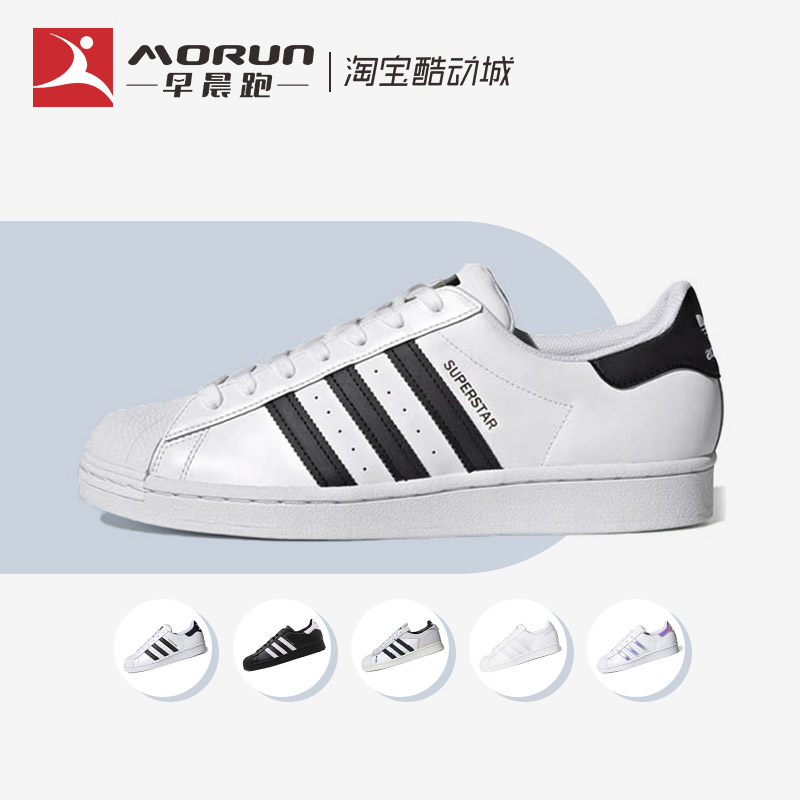 Adidas男女休闲板鞋金标贝壳头