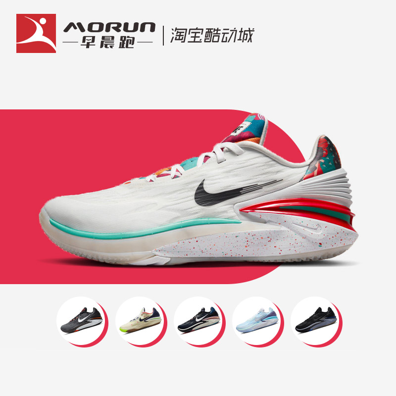 Nike/耐克 Air Zoom G.T. Cut 2兔年限定实战篮球鞋男FD4321-101-封面