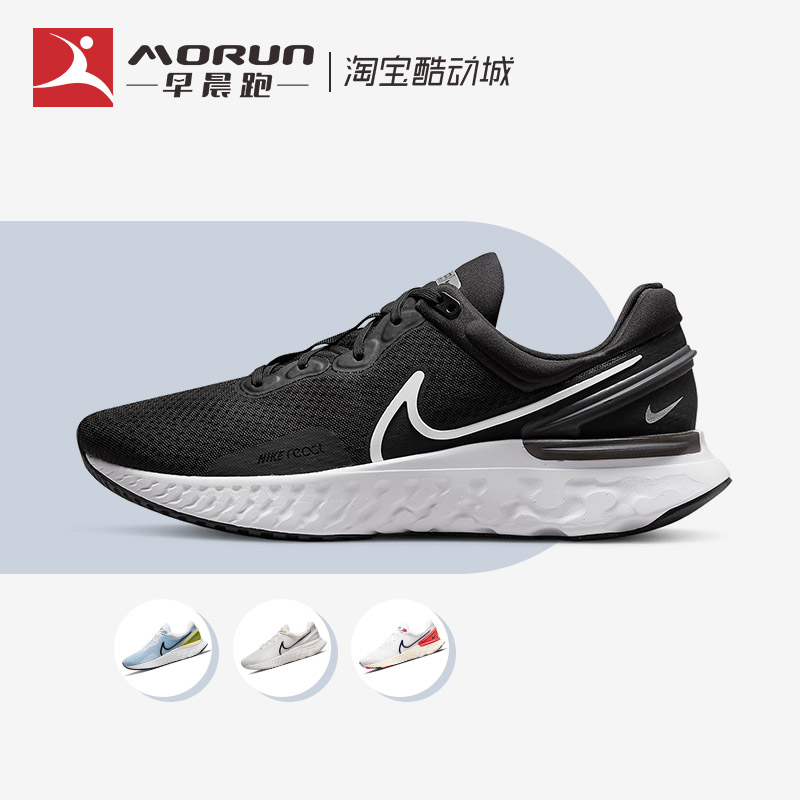 Nike/耐克 React Miler 3 黑白 轻便透气缓震跑步鞋男 DD0490-001 运动鞋new 跑步鞋 原图主图