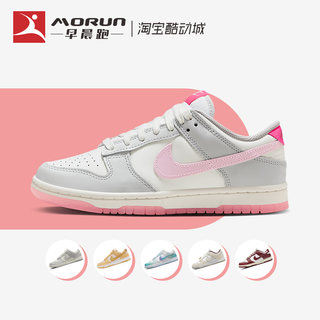 Nike/耐克 Dunk Low 520 粉白 潮流复古低帮休闲板鞋女FN3451-161