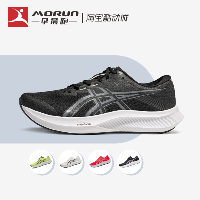Asics/亚瑟士 Hyper Speed 5 男女轻量透气运动跑步鞋 1011C084