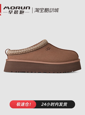 UGG Tazz II 绒毛包头拖鞋 加绒 厚底增高 女鞋 1174471-RYK 棕色