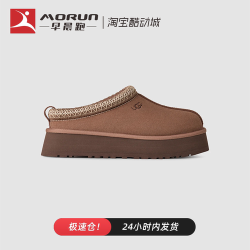 UGGTazzII绒毛包头拖鞋