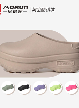 Adidas/三叶草 AdiFOM Stan Smith 穆勒厨师鞋厚底包头拖鞋IE7052