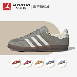Adidas/三叶草 Gazelle 灰白 复古T头鞋男女低帮德训板鞋 IF1807