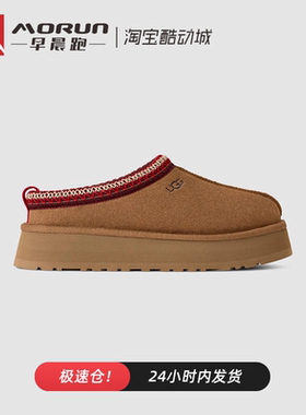 UGG Tazz II 包头拖鞋 绒毛 女鞋 1174471-CHE 栗色 女款