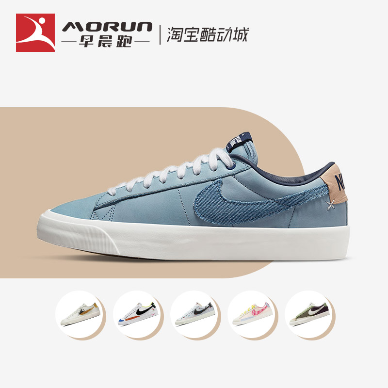 nike/耐克 blazer low 牛仔蓝开拓者低帮复古休闲板鞋 dm8890-100