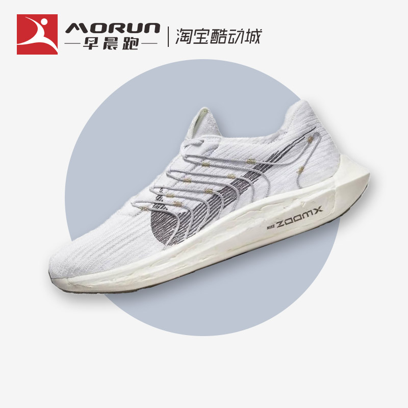 Nike/耐克 Pegasus Turbo超级飞马男子运动跑步鞋 DM3413-100-封面