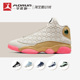 Air Jordan 13 CNY AJ13中国新年 灰粉 铜钱 篮球鞋 CW4409-100