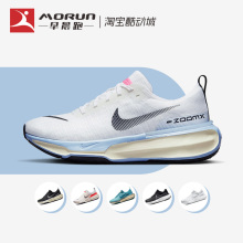 Nike/耐克 ZoomX Invincible Run 3 透气缓震跑步鞋 DR2615-100