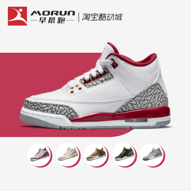 Air Jordan 3 AJ3 红雀 白酒红 阿姆超级碗 GS篮球鞋 398614-126 运动鞋new 篮球鞋 原图主图