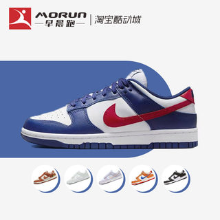 Nike/耐克 Dunk Low 白蓝红 低帮复古休闲运动板鞋女 DD1503-119