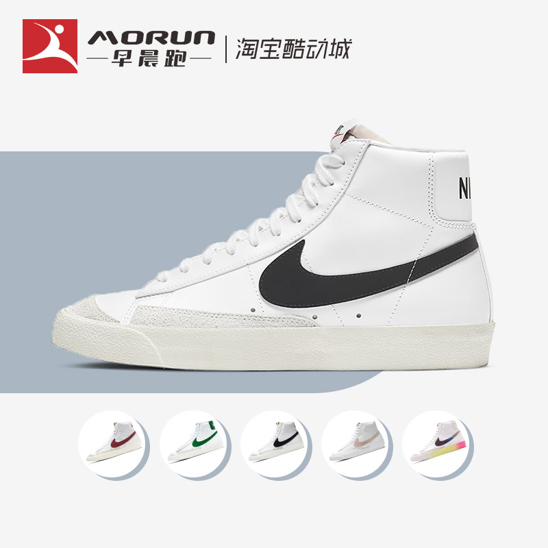 Nike/耐克 Blazer Mid '77 开拓者中帮复古休闲板鞋 BQ6806-100 运动鞋new 板鞋 原图主图