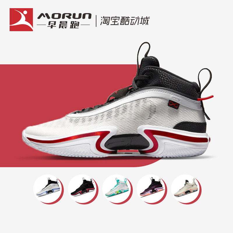 Jordan高帮篮球鞋AJ36