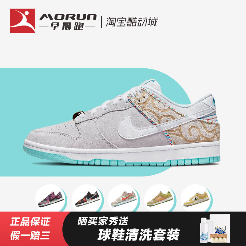 Nike/耐克 Dunk Low Retro 理发店 龙抬头 低帮板鞋男 DH7614-500