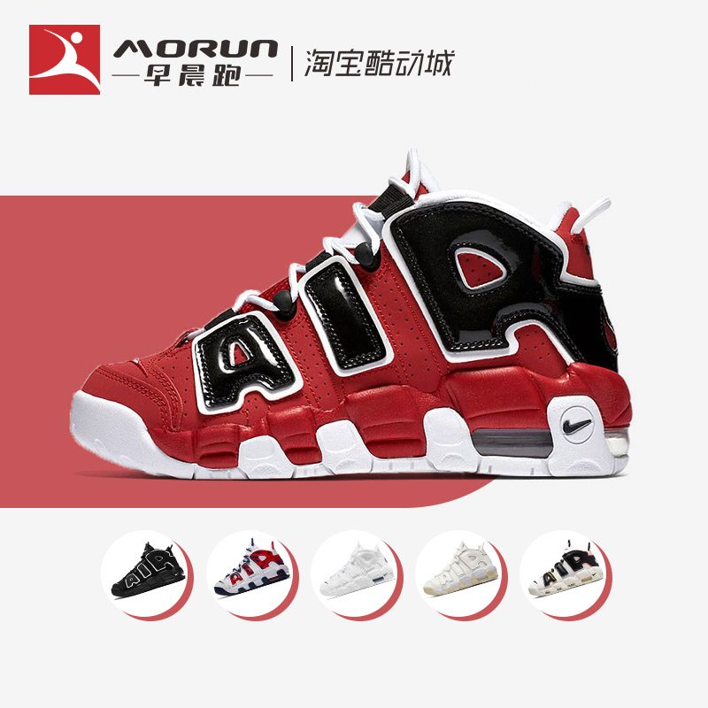 Nike/耐克 Air More Uptempo皮蓬大air黑红公牛篮球鞋415082-600-封面