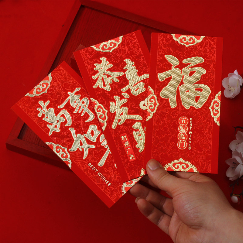 春节烫金logo硬质加厚通用红包利是封新年过年结婚回礼福贺包邮