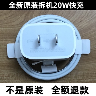 TYPEC原装20W快充头充电器数据线快充线适用iphone14/13promax苹果17/16/15系列12正品拆机2米PD闪充平板ipad