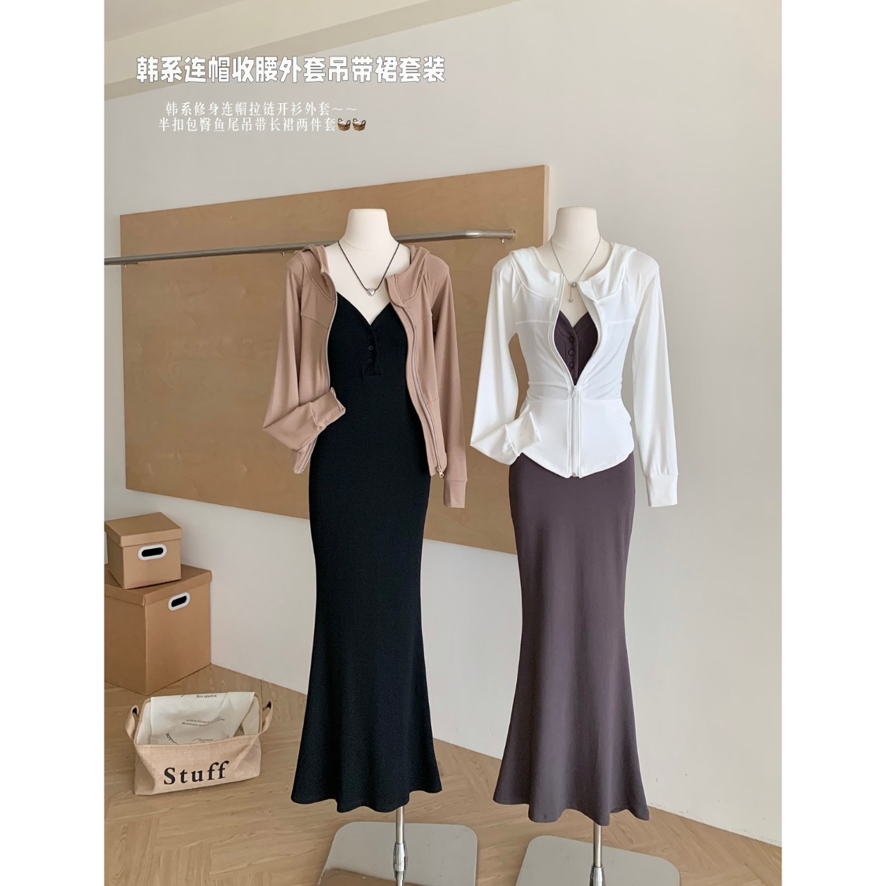 韩系早秋新款纯欲穿搭套装女连帽拉链外套上衣+吊带连衣裙两件套,女装/女士精品,时尚套装,淘宝优惠券,粉丝福利购,淘宝优惠卷