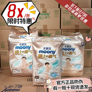 日本moony尤妮佳极上通气尿不湿纸尿裤 L超薄透气拉拉裤 XXL