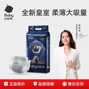 babycare皇室系列狮子王国纸尿裤SMXL超薄透气大吸量尿不湿拉拉裤