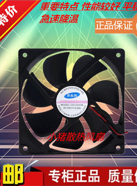 B&R CD1225HB 24V 12V 0.20A 12CM 12025 电焊机 变频器 散热风扇