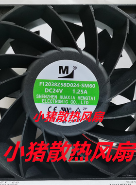 全新F12038Z40/Z58D024F-SM100/SM60/XHS60/S80变频器散热风扇24V