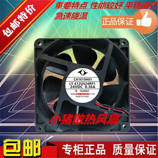 LY-E12US24RP1原装全新变频器散热风扇 24V 0.36A CA1619H01