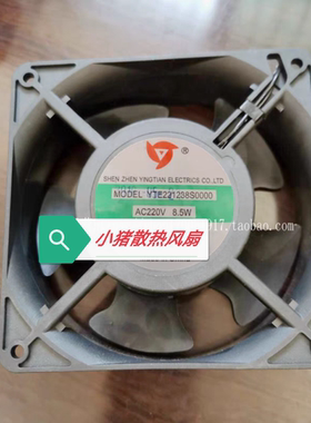 YTE221238S0000应天AC220V伏8.5W12cm120*120*38mm电焊机排气风扇
