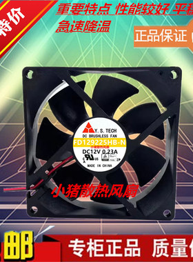 元山 FD129225LB/HB/MB/LL/S/EB/-N/9B-21/A 9025 DC12V 散热风扇