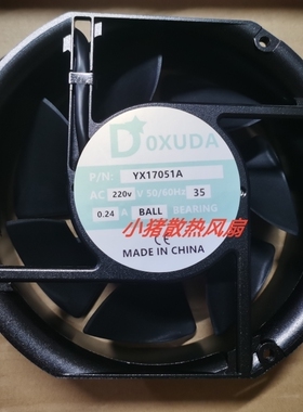 DOXUDA 散热风扇高端设备用17251 220V 轴承款0.24A 35W 七叶子