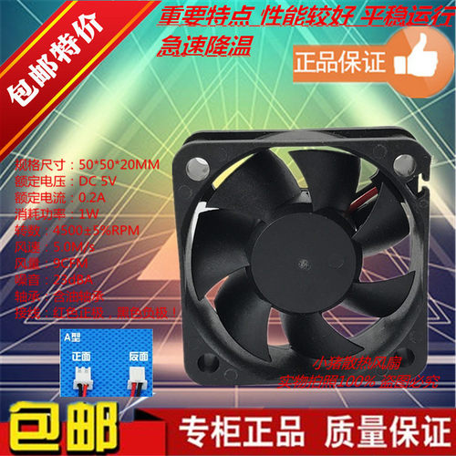 直流dc5v12v24v5cm无刷小风扇