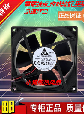 全新台达AFB0912M/H/L/VH/HH 12V变频器散热风扇 9025静音风机9CM