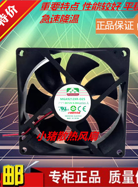原装PROTECHNIC 12V 0.2A轴流散热风扇 MGA9212XR-O25 9225