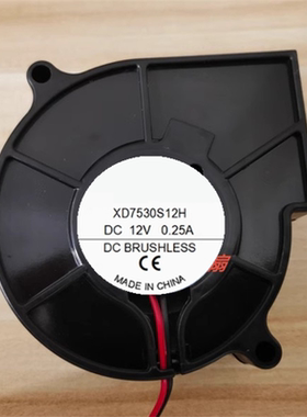 全新 DC12V0.25A XD7530S12H温奶器烘干机涡轮鼓风机散热风扇DNA