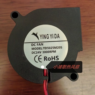 YINGYIDA TD5025M20S DC24V 3000RPM 美的SC-3E25X加湿器配件风扇