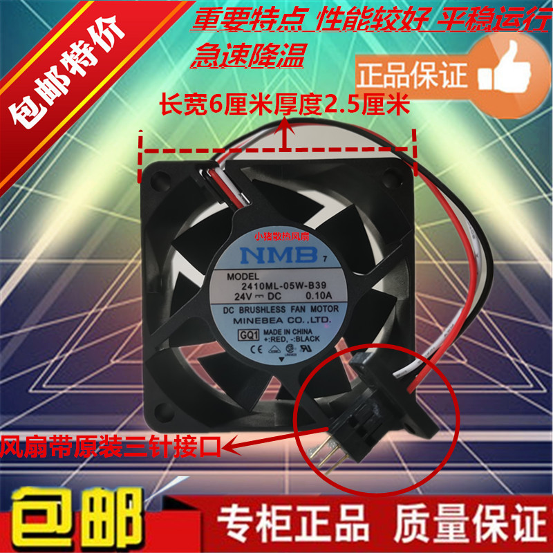 2410ML-05W-B39 24V 0.10A原装NMB放大器 FANUN变频器散热风扇-封面