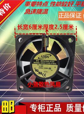 原装ADDA风机 AD0612XB-A7BGL 6025 0.38A 12V 4线PWM大风量风扇