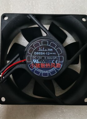 原装YaLnFAN悦轮 8025 D80SH-12 12V 0.30A 机箱 电源静音8CM风扇