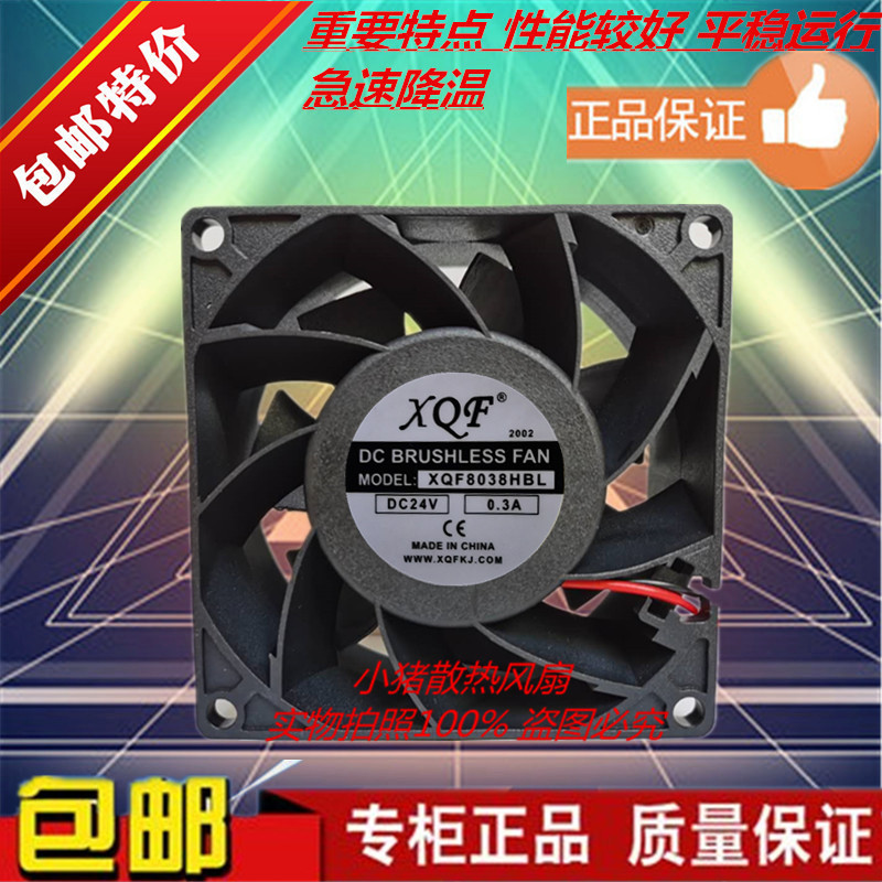 小猪散热风扇轴流风机