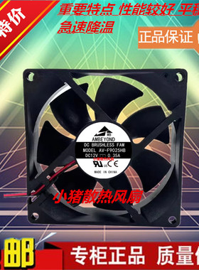 原装AMBEYOND 12032 12V 0.35A AV-F9025HB 散热风扇9025